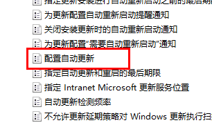 win11关闭自动更新