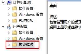 win11桌面图标不见了