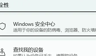 win11防火墙在哪设置