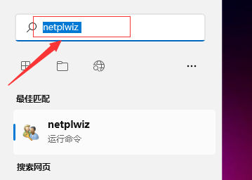 win11开机密码怎么取消掉