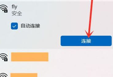 win11怎么连接WiFi