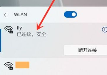 win11怎么连接WiFi