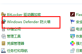 win11怎么关闭系统防火墙