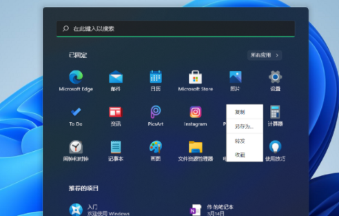 win11快捷键大全表