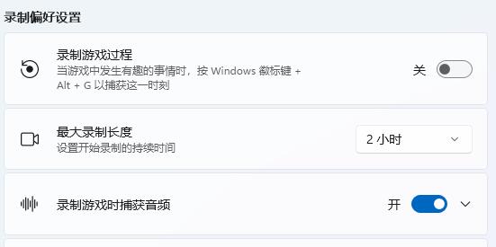 windows11自带录屏用法