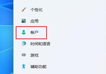 win11pin码如何修改