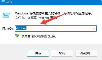 win11怎么看显卡配置