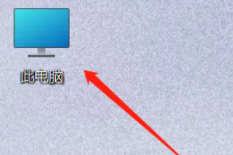 win11怎么看电脑配置