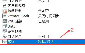 win11vmware虚拟机蓝屏解决方法