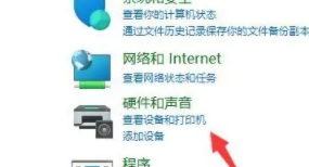 win11共享打印机设置