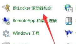 win11bitlocker加密怎么解除