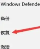 win11怎么恢复系统还原