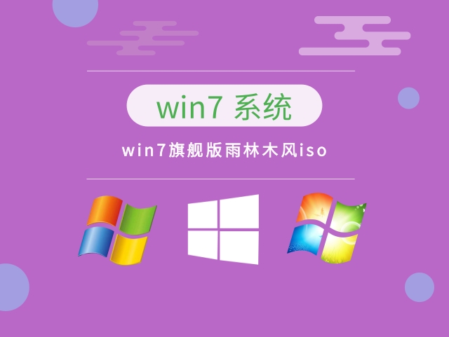 win7哪个版本最稳定兼容性最好