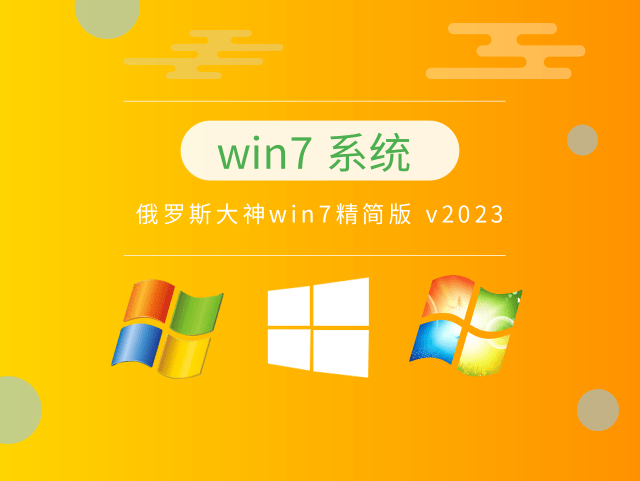 win7哪个版本最流畅稳定