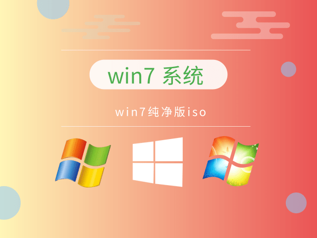 电脑配置低装win7哪个版本