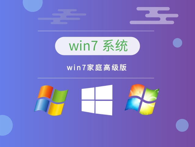 win7哪个版本功能最多