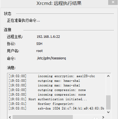 Xmanager连接linux桌面