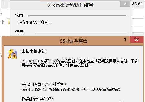 Xmanager连接linux桌面