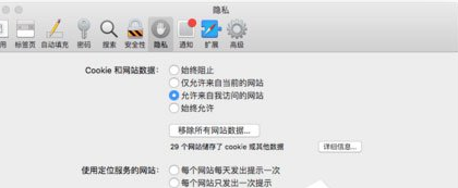 MAC系统中搜索栏无法搜索具体解决方法