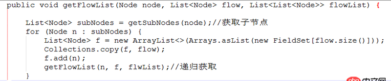 算法 - 用代码获取流程走向（Java）