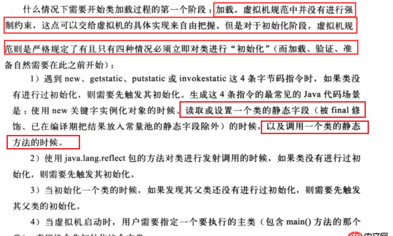 java - Static 标识的字段或者是代码块，真的是在类加载的时候初始化的吗？