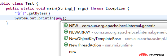 如图，java在括号中输入new的时候跟在外面的提示不一样