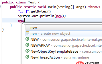 如图，java在括号中输入new的时候跟在外面的提示不一样
