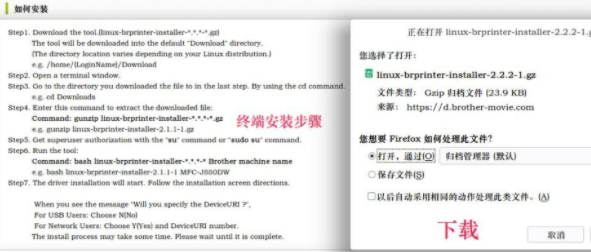 Deepin Linux系统怎么安装brother打印机驱动并且设置网络打印机？