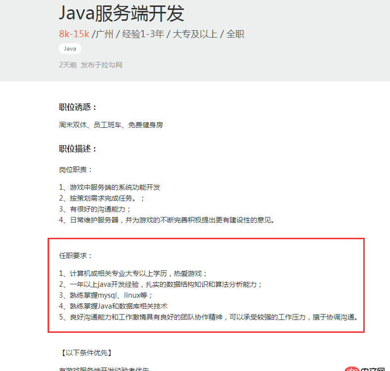 为什么做Java游戏服务端不需要掌握ssm、ssh的