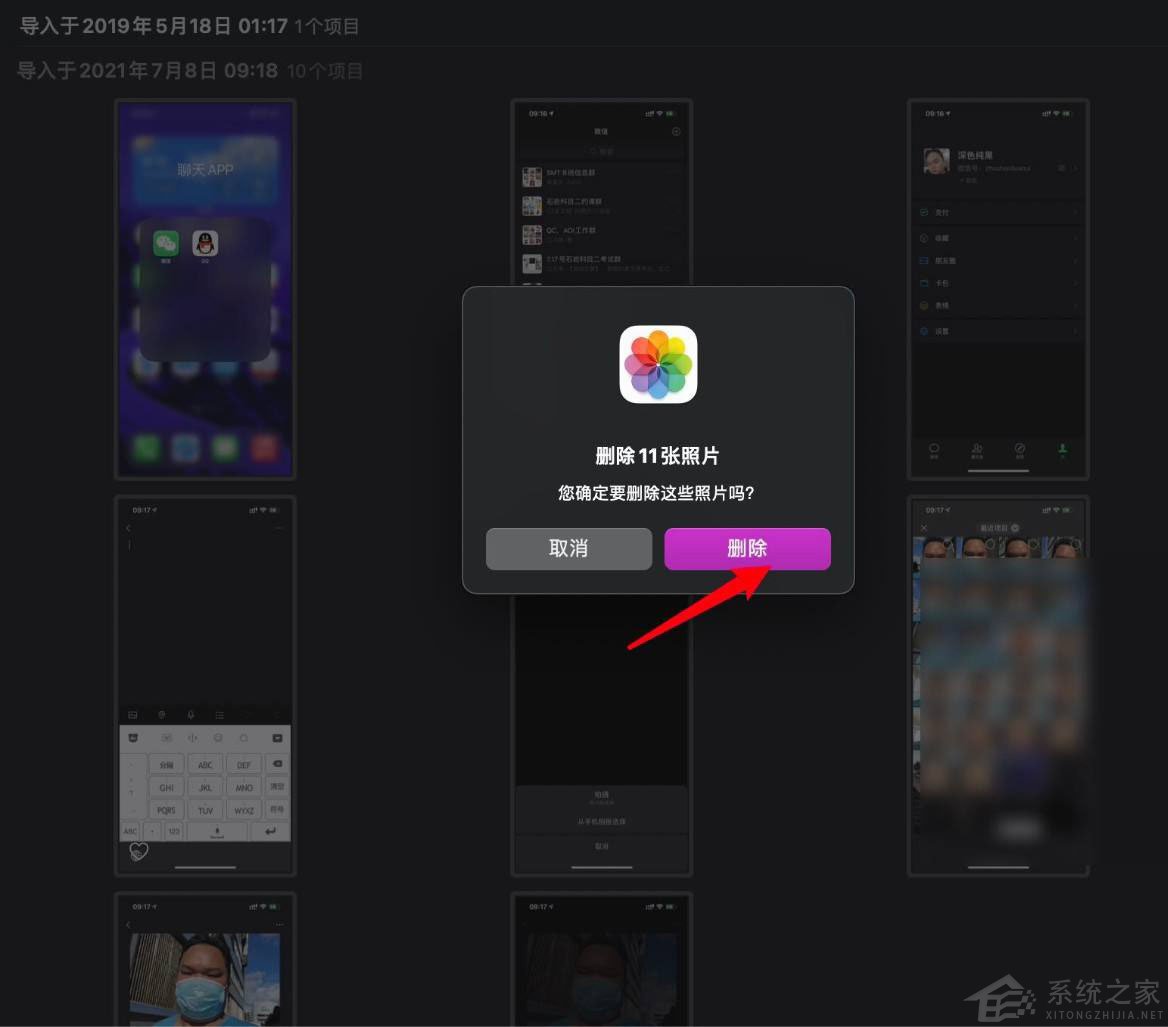 MacOS big sur导入项目中的照片怎么批量删除？MacOS批量删除照片方法