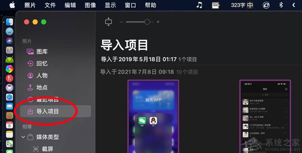 MacOS big sur导入项目中的照片怎么批量删除？MacOS批量删除照片方法