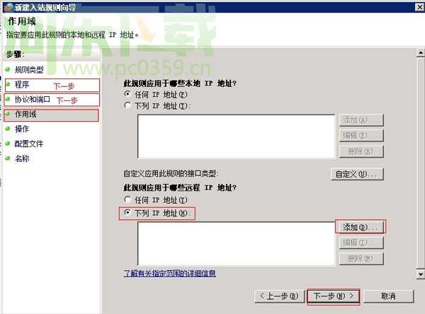 win2008系统日志审核失败的解决办法