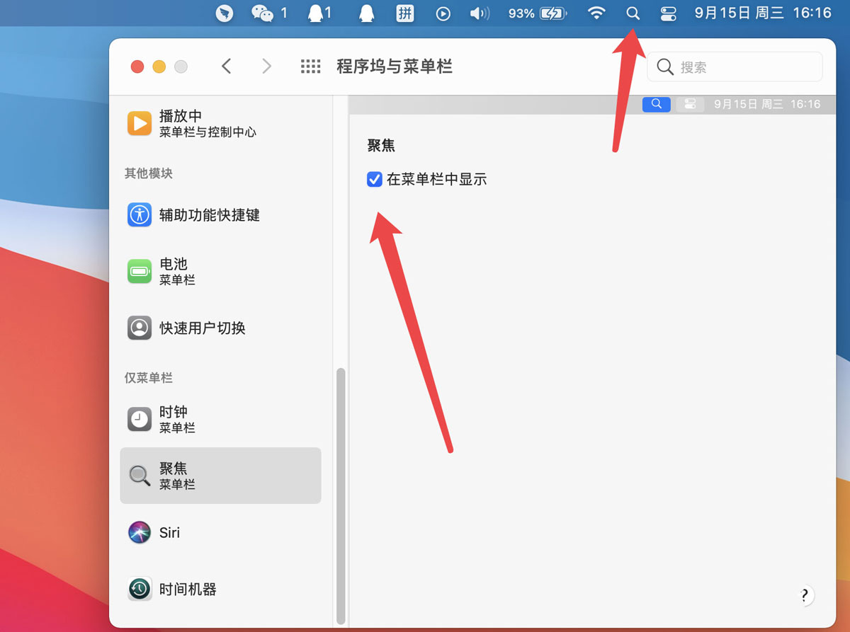 Mac系统任务栏中搜索快捷键不见了怎么办？Mac系统搜索快捷键解决办法
