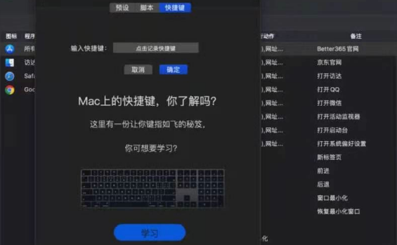 MAC搜索快捷键如何打开？MAC搜索快捷键的打开方法