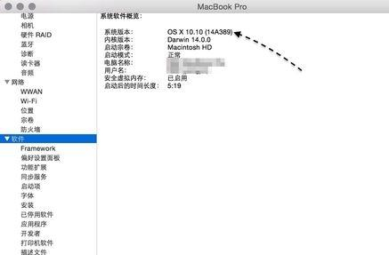 Mac如何查看系统的版本？Mac查看系统的版本方法