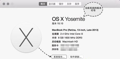 Mac如何查看系统的版本？Mac查看系统的版本方法