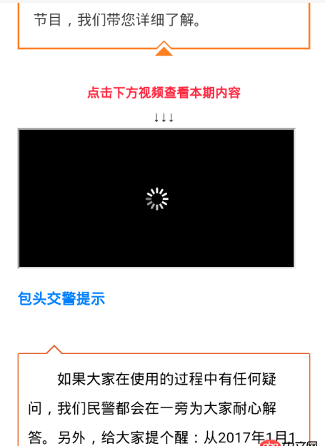 android WebView 无法播放视频