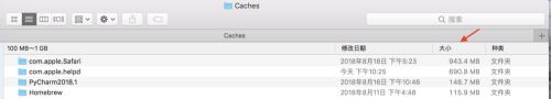 MAC如何清理电脑缓存？MAC清理电脑缓存的方法
