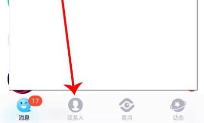 qq公众号位置查找方法