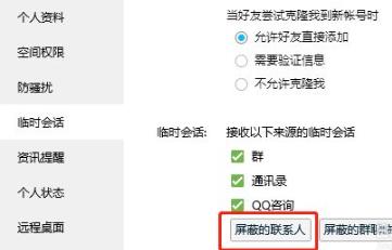 qq加不了好友解决方法