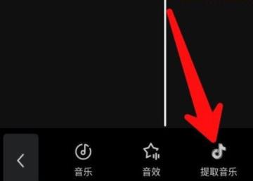 剪映提取视频中的音频方法