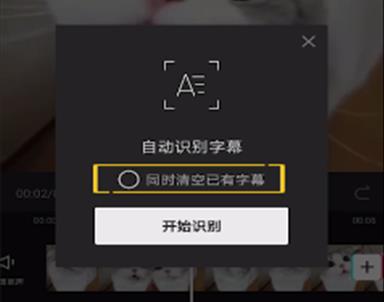 剪映提取字幕操作方法详细介绍