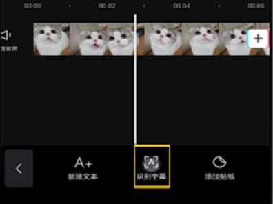 剪映提取字幕操作方法详细介绍