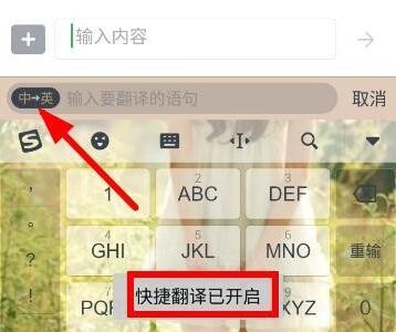 搜狗输入法翻译功能怎么用