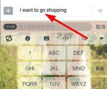 搜狗输入法翻译功能怎么用