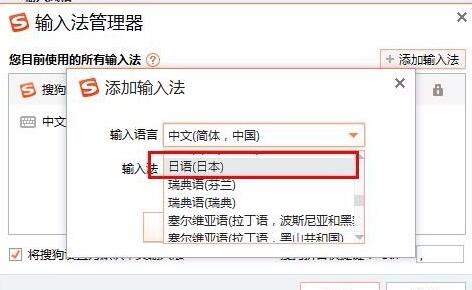 搜狗输入法怎么输入日文