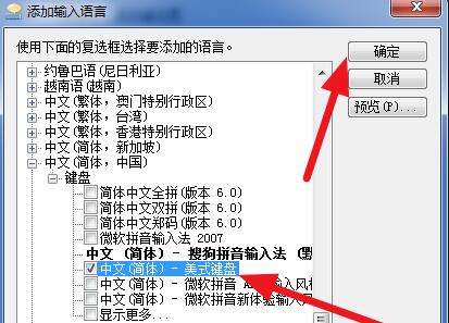 搜狗输入法打不出中文只能打英文