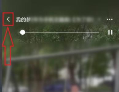 微信播放好友状态音乐教程