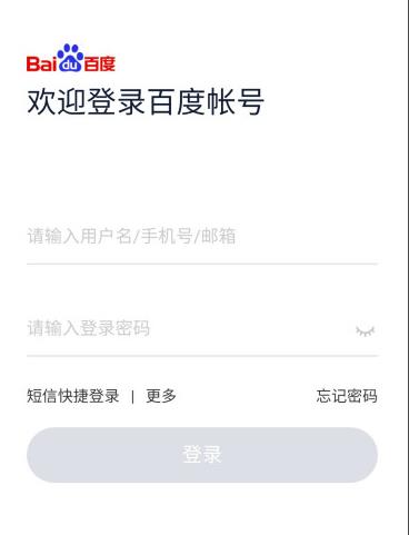 百度网盘手机登录入口在哪