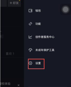 抖音未获得QQ登录权限怎么办